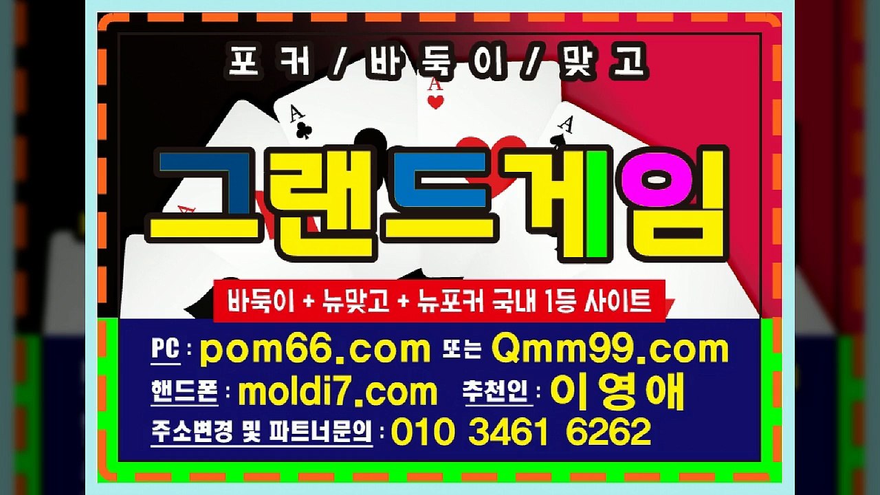 바둑이+맞고+포커사이트(그랜드게임/스위트게임/mlb게임) 주소,이기는법,노하우 문의용