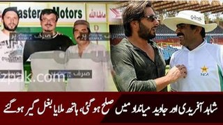 Javed Miandad aur Shahid Afridi ne haath milaliye - SAMAA NEWS Shows Exclusive Picture