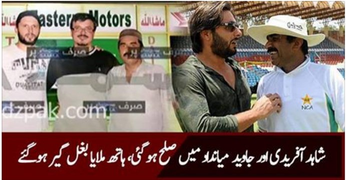 Javed Miandad aur Shahid Afridi ne haath milaliye - SAMAA NEWS Shows Exclusive Picture