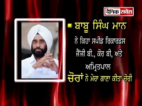 ਸ਼ਿਕਾਰ ਗਾਣਾ ਕੀਤਾ ਗਿਆ ਚੋਰੀ , ਜੈਜ਼ੀ ਬ Singh Mann ਨੇ Jazzy B, Kaur B, Amrit Mann ਅਤੇ Speed Records ਨੂੰ ਕਿਹਾ ਚੋਰ
