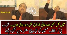 Mein Kal Bhi Hindustani Tha Aaj Bhi Hindutani Hon - Another Leaked Video of Altaf Hussain