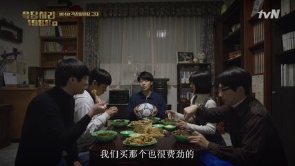 【中字】請回答1988 E14 - 正煥生日聚會 - 朴寶劍