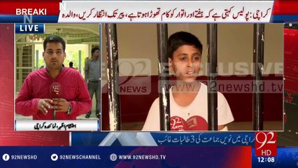 Three school girls reported missing in Karachi - 92NewsHD