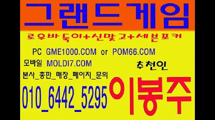썬더바둑이,허니바둑이,후레쉬바둑이,터보바둑이 (추쳔인:이봉주) 010 6442 5295