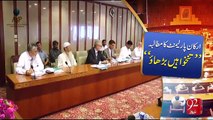 Parliamentarians Once again request for an increase in salaries
