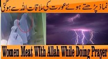 Aurat Namaz Partay Hovay Allah Ko Pyare Ho Gae Islam And Muslim Belief New 2016