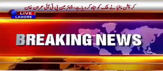 Development is being done only in their bank accounts ,not in the country. Says Imran Khan