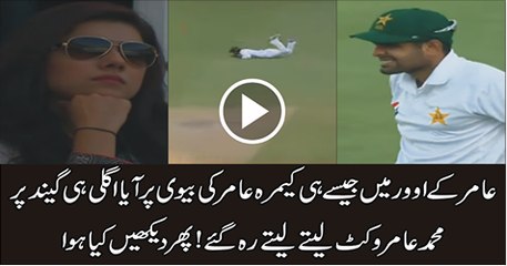 amir wife and catch chance - Video Dailymotion