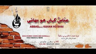 ABBAS(A.S) Kahan Ho Bhai |  Farhan Ali Waris New Noha 2017 HD