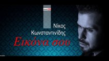 ΝΚ| Νίκος Κωνσταντινίδης - Εικόνα σου| (Official mp3 hellenicᴴᴰ music web promotion) Greek- face