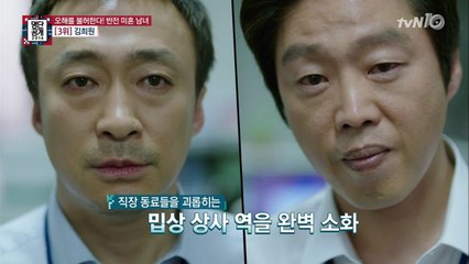 코믹&악역전문 배우 김희원, 그만의 결혼철학이 있다?