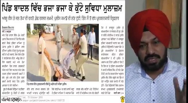 Freedom of speech is golden principle of every democracy but it is sad to see that freedom being thwarted by Badal Govt.