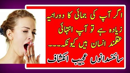 Ager aap ki jamai ka doraniya zyada he to aap bht aqalmand insan hen