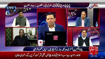 Hum Daikhain Gay - 15th October 2016