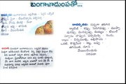 indian cooking recipes - how to prepare indian food in telugu ...............