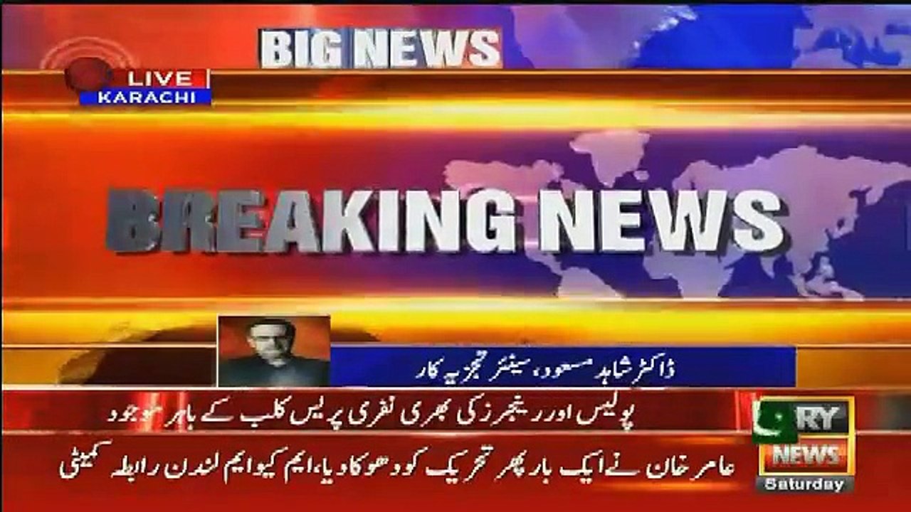 Who Is Hassan Zafar - Who Was Doing Press Conference For MQM London