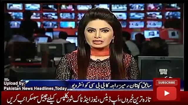 News Headlines Today 15 October 2016, Rameez Raja Views on use of Pink Ball in Test Cricket