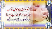 Reason Why Husband Have An Affair In Urdu | Why Married Men Cheat | شوہر دھوکہ کیوں دیتے ہیں