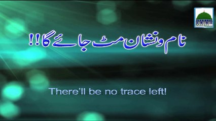 Naam Nishan Mit Jayega - New Bayan - Maulana Ilyas Qadri