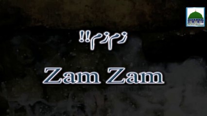 Zam Zam - Short Speech - Maulana Ilyas Qadri