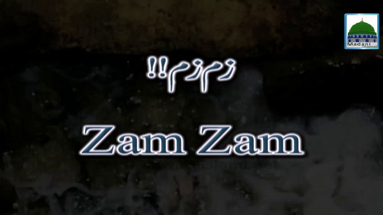 Zam Zam - Short Speech - Maulana Ilyas Qadri