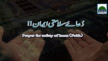 Iman Ki Salamati Ki Dua - New Bayan - Maulana Ilyas Qadri