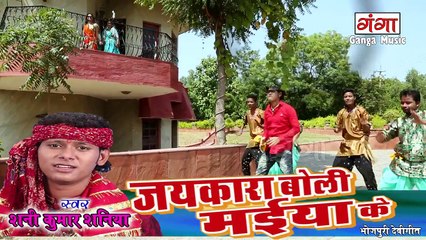 ऐ गोरी आज रावण मराई - Bhojpuri Devi Geet - Bhojpuri Devigeet 2016 - Sunny Kumar Shaniya