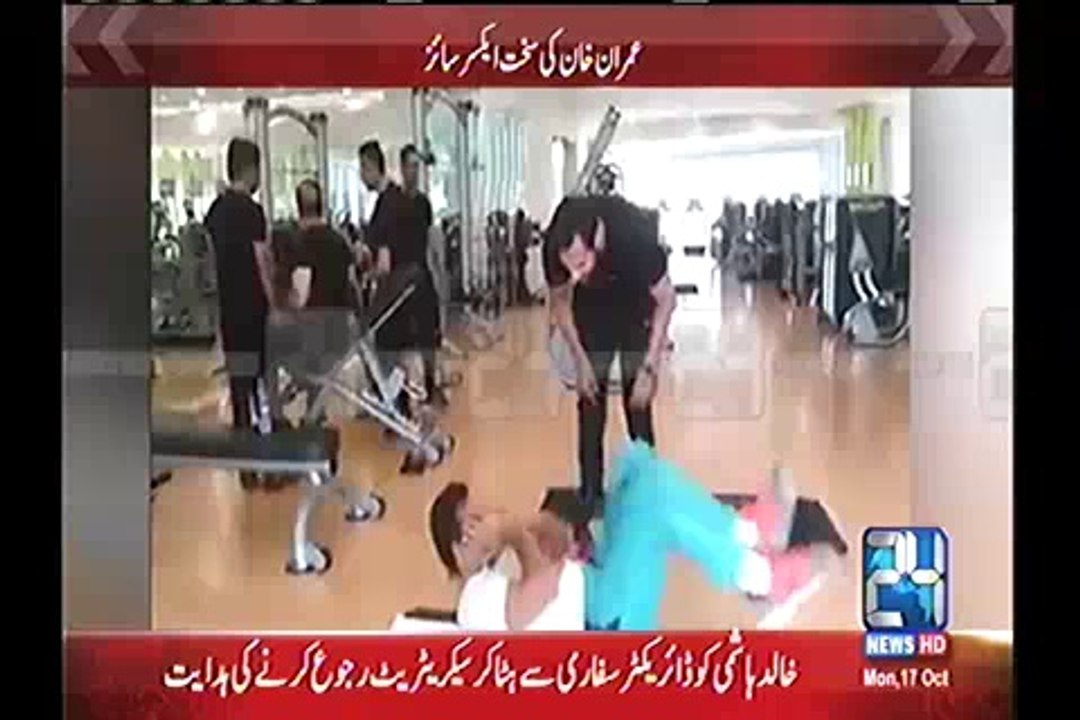 Imran Khan preparing for Islamabad march by exercising daily in Gym - Exclusive Visuals
