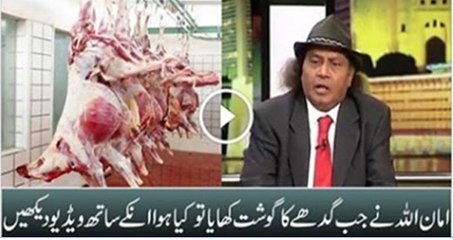How Aman Ullah Eaten Meat of Donkey in Punjab
