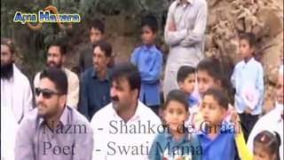 A beautiful Poem for Village Shahkot in Dehdee Program Kay-2 TV