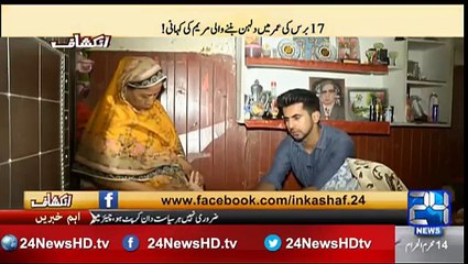 Mother in law set fire on daughter in law on Dowry issue