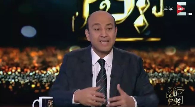 عمرو أديب : عمرو الليثي مش هيرجع تاني ويأخد أجازة طويلة