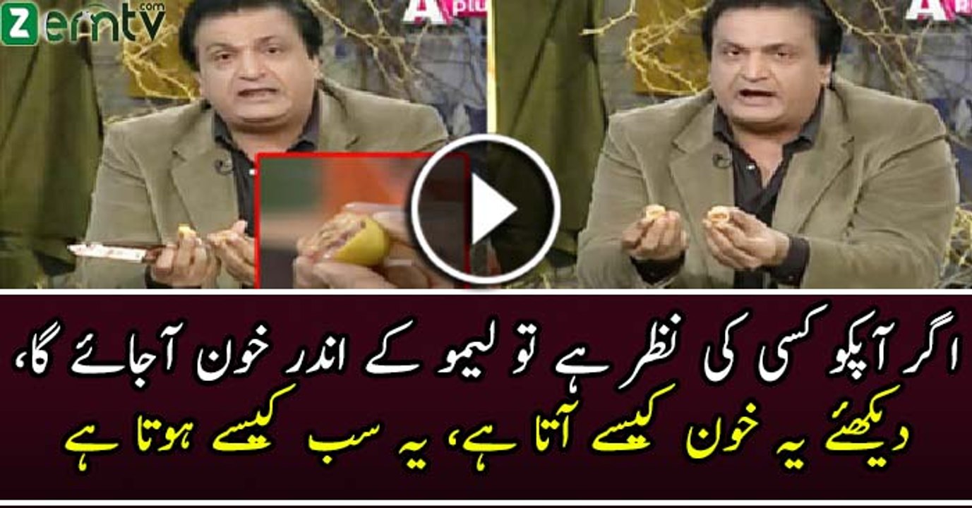 See how Lemon Bleeds if you are affected with black magic