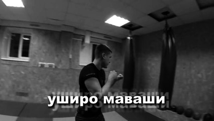 MMA-KEGI: Уширо маваши ( Ushiro mawashi geri )