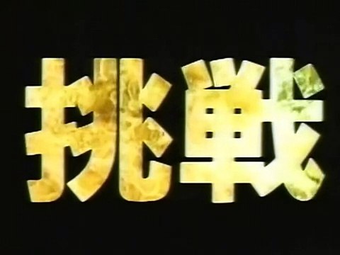 Ayrton Senna's Super Monaco GP II [Sega Mega Drive] (Japanese TV Commercial 1992)