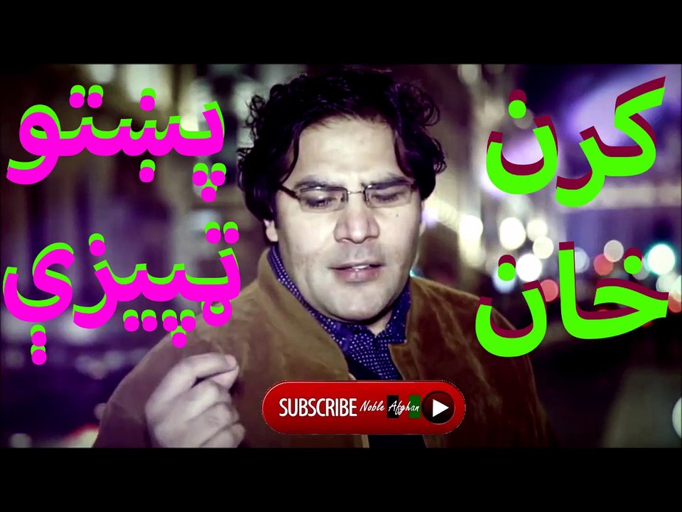 Karan Khan - کرن خان - ټپيزې