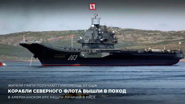 Корабли Северного флота вышли