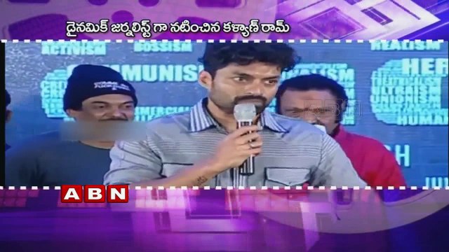 ISM Censor Report ; Nandamuri Kalyan Ram, Puri Jagannadh