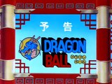 Dragon Ball Avance Capítulo 33 (Japanese Audio)