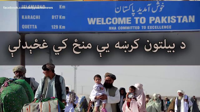 Pashto Sad Ghazal نيم ړانده دي نيم کاڼه دي پښتانه دي by Aimal Khan Shaheed