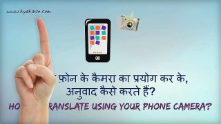 Google Translate Camera Instant Translation English To Hindi Angrezi Se Hin