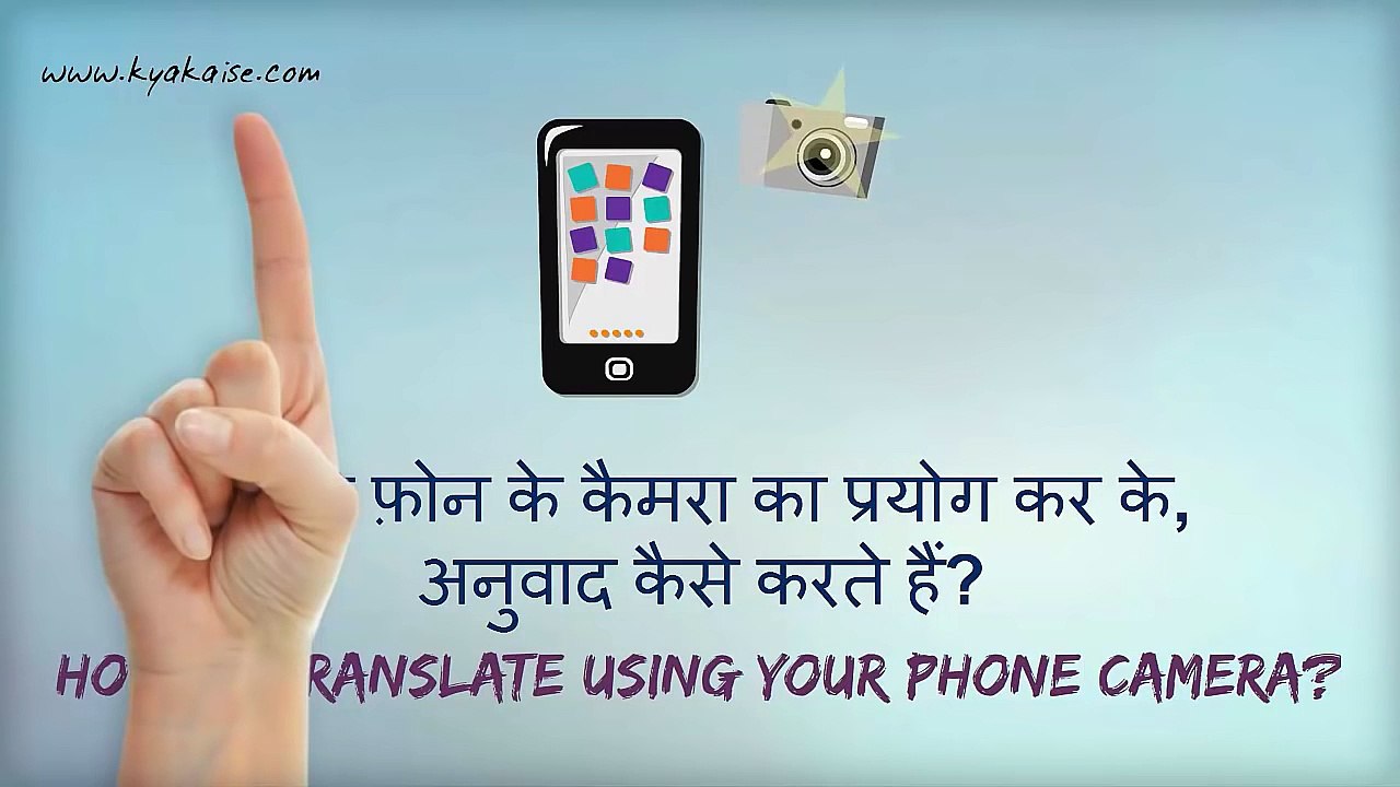 Google Translate Camera Instant Translation English To Hindi Angrezi Se Hin