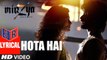 Hota Hai– [Full Audio Song with Lyrics] – Mirzya [2016] FT. Harshvardhan Kapoor & Saiyami Kher [FULL HD] - (SULEMAN - RECORD)