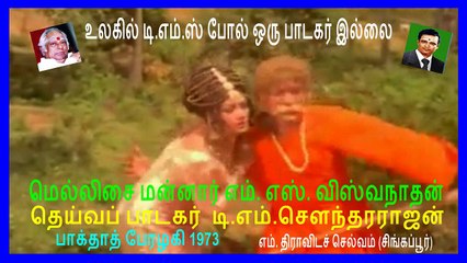 bakathat peralgi tms legand