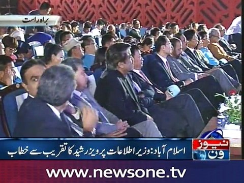 Pervaiz Rasheed speech on Pak-China Friendship Centre in Islamabad