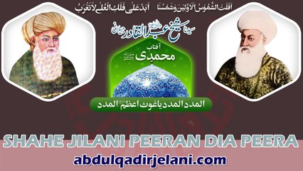 Shahe Jilani Main Te Nookar Teri Aan - abdulqadirjelani.com