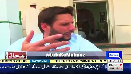 Masjid Mein Beth Kar Shahid Afridi Ne Army aur General Raheel