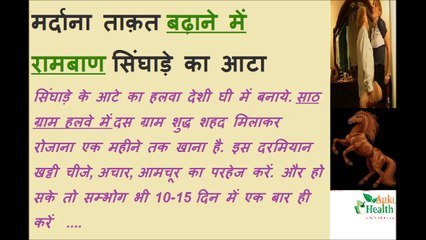 खुराक जो देती है घोड़े जैसी मर्दाना ताकत बूढ़े भी चीख निकलवा देँगे Mardana Takat Ka Jabardast Nuskha in Hindi