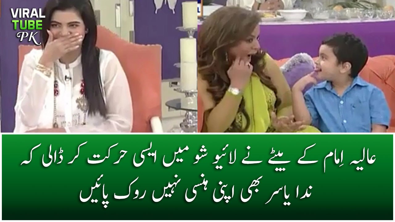 What Aliya Imam’s Son Did that Made Nida Yasir Laugh During Live Show