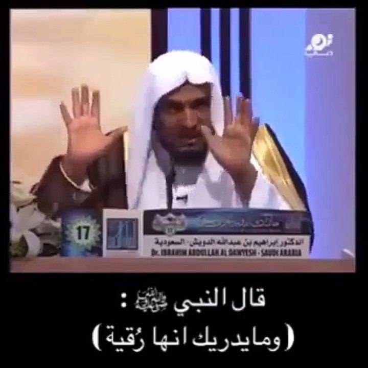 الرقية الشرعية بالفاتحة